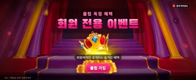 포커 킹덤에서 승리를 쟁취하세요