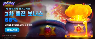 황금 연금술의 마법 같은 잭팟