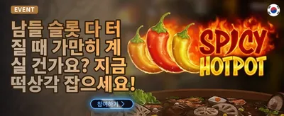 주말 한정 럭키 잭팟 이벤트 promotion