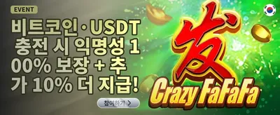 VIP 리로드 이벤트 promotion