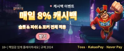 친구 초대 리워드 프로그램 promotion